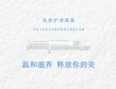 多肽私密产品,女性健康守护者的秘密武器