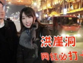 日本人小姐姐吃糖葫芦吗,糖葫芦的异国风情